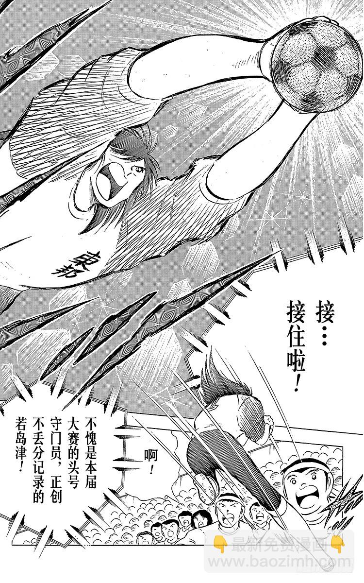 第68话 半决赛的开战-第68话