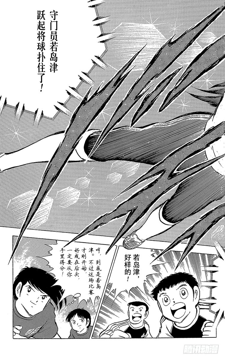 第68话 半决赛的开战-第68话