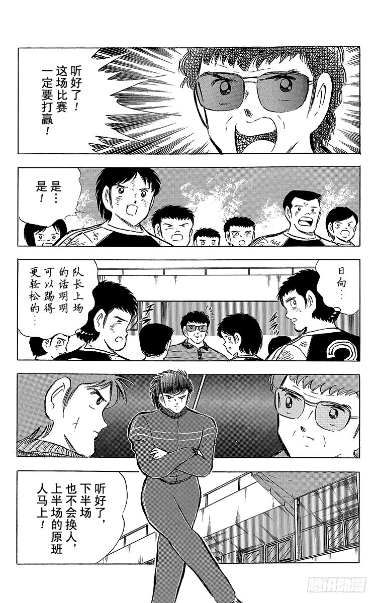 第68话 半决赛的开战-第68话