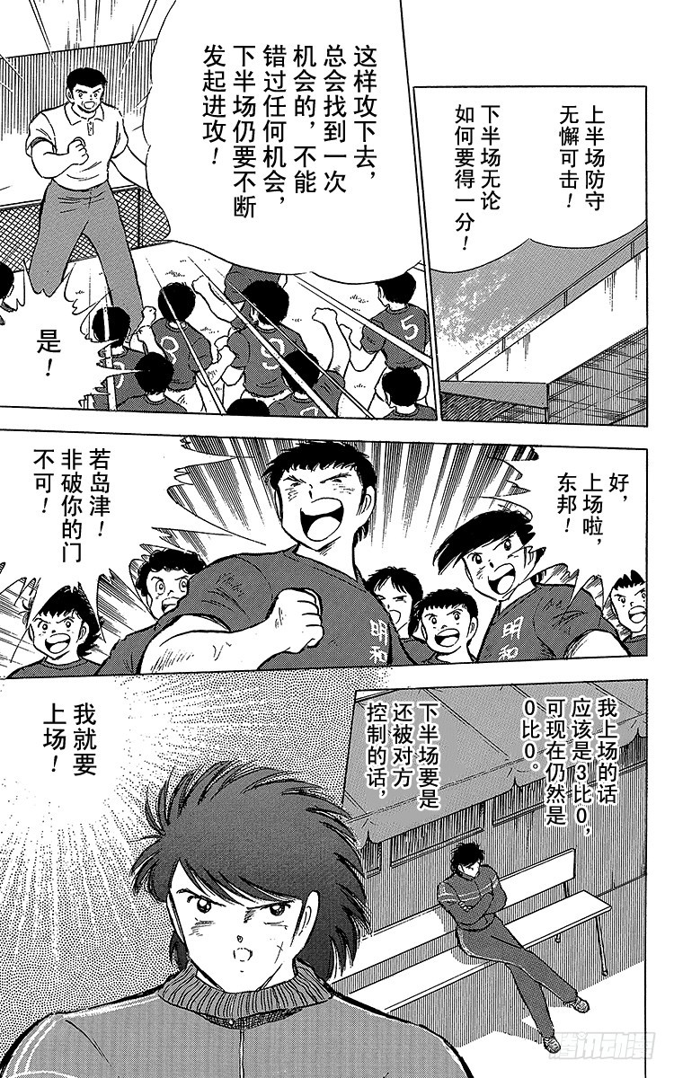 第68话 半决赛的开战-第68话