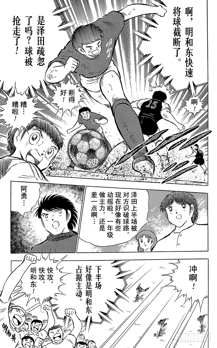 第68话 半决赛的开战-第68话