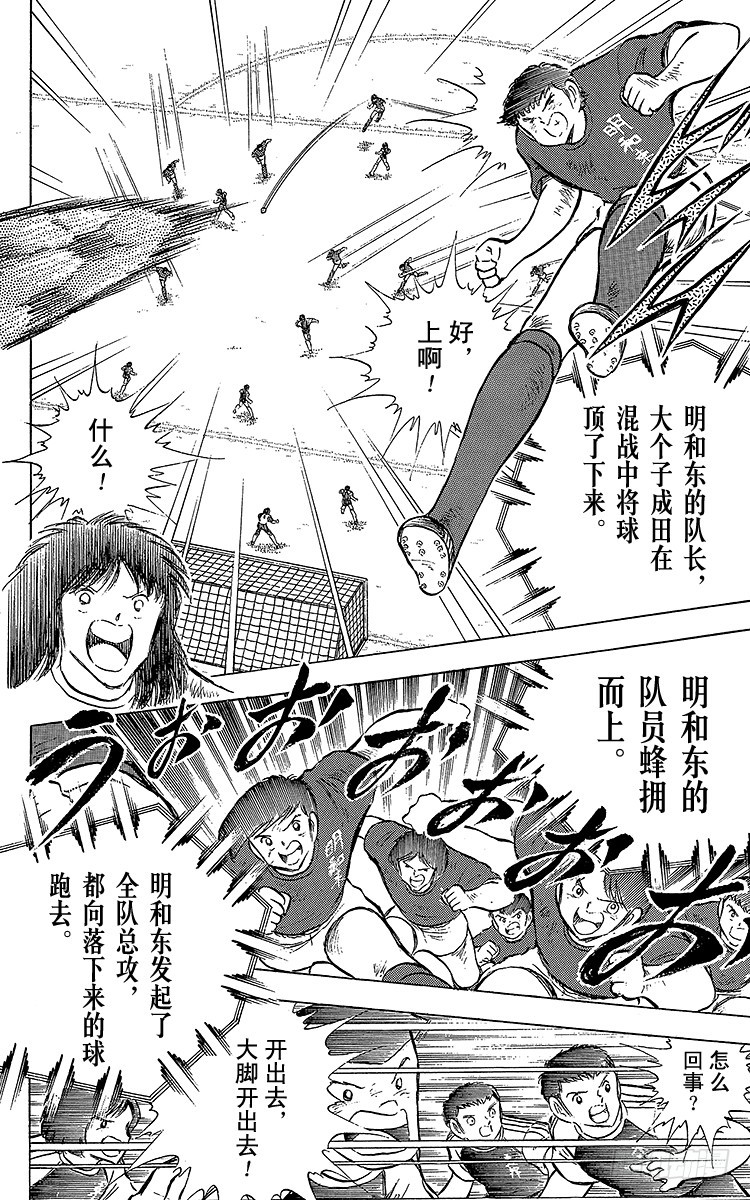 第68话 半决赛的开战-第68话