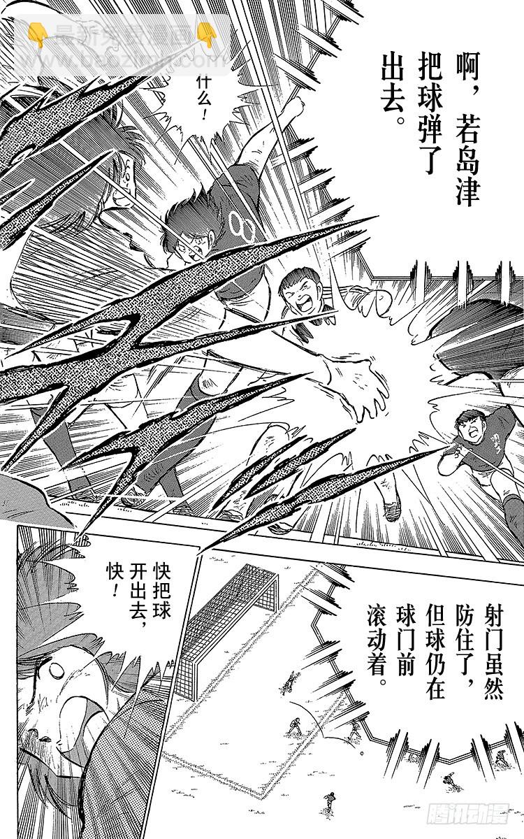 第68话 半决赛的开战-第68话