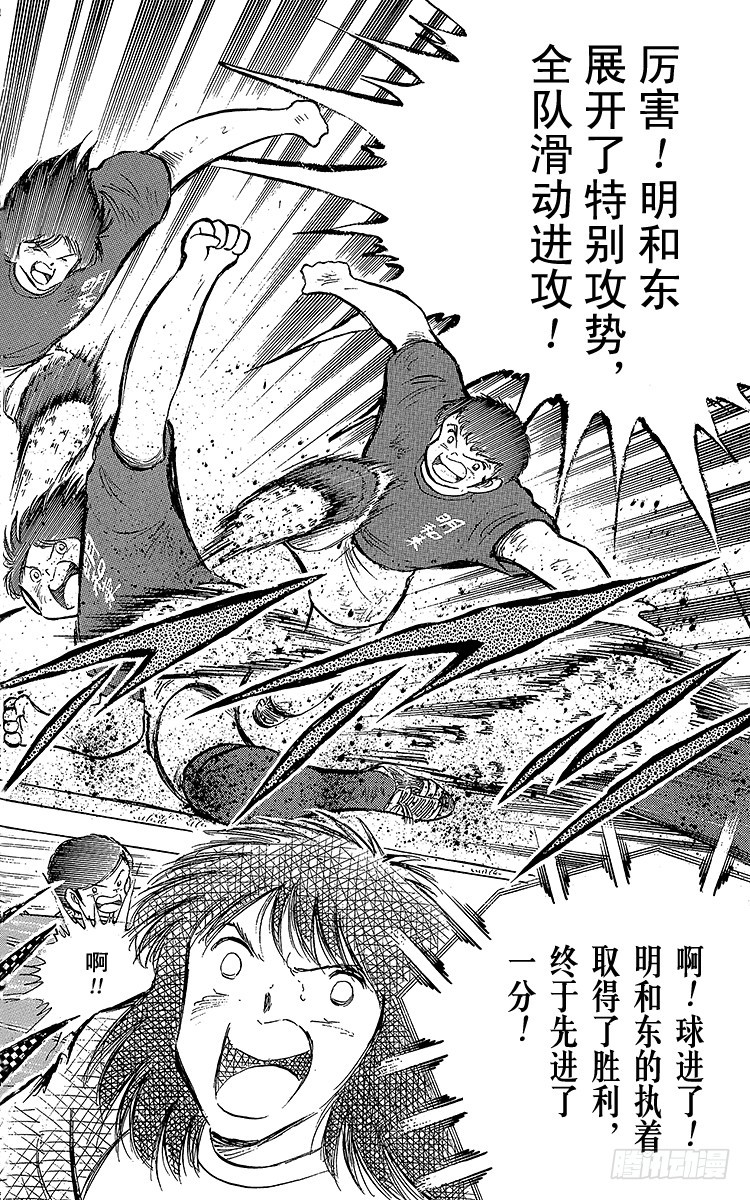 第68话 半决赛的开战-第68话