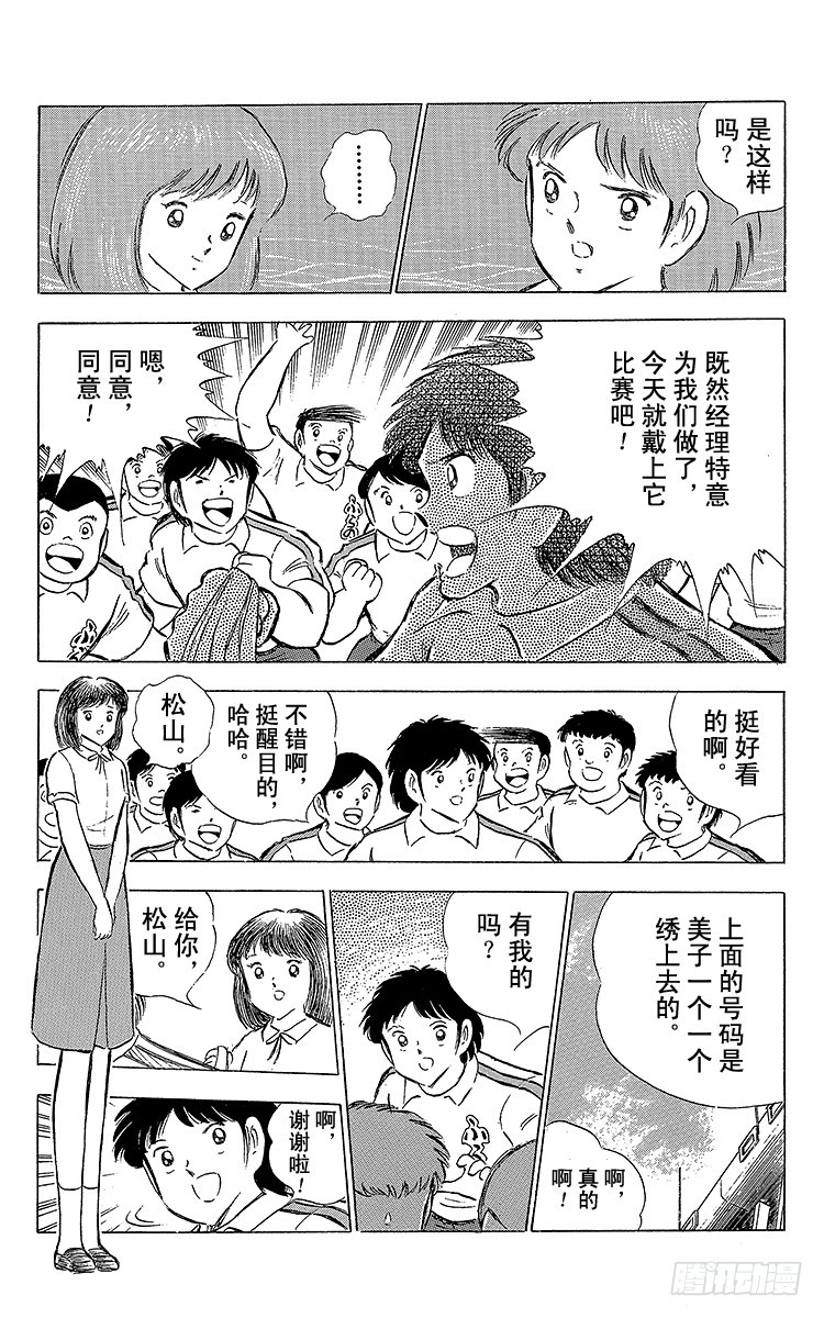 第68话 半决赛的开战-第68话