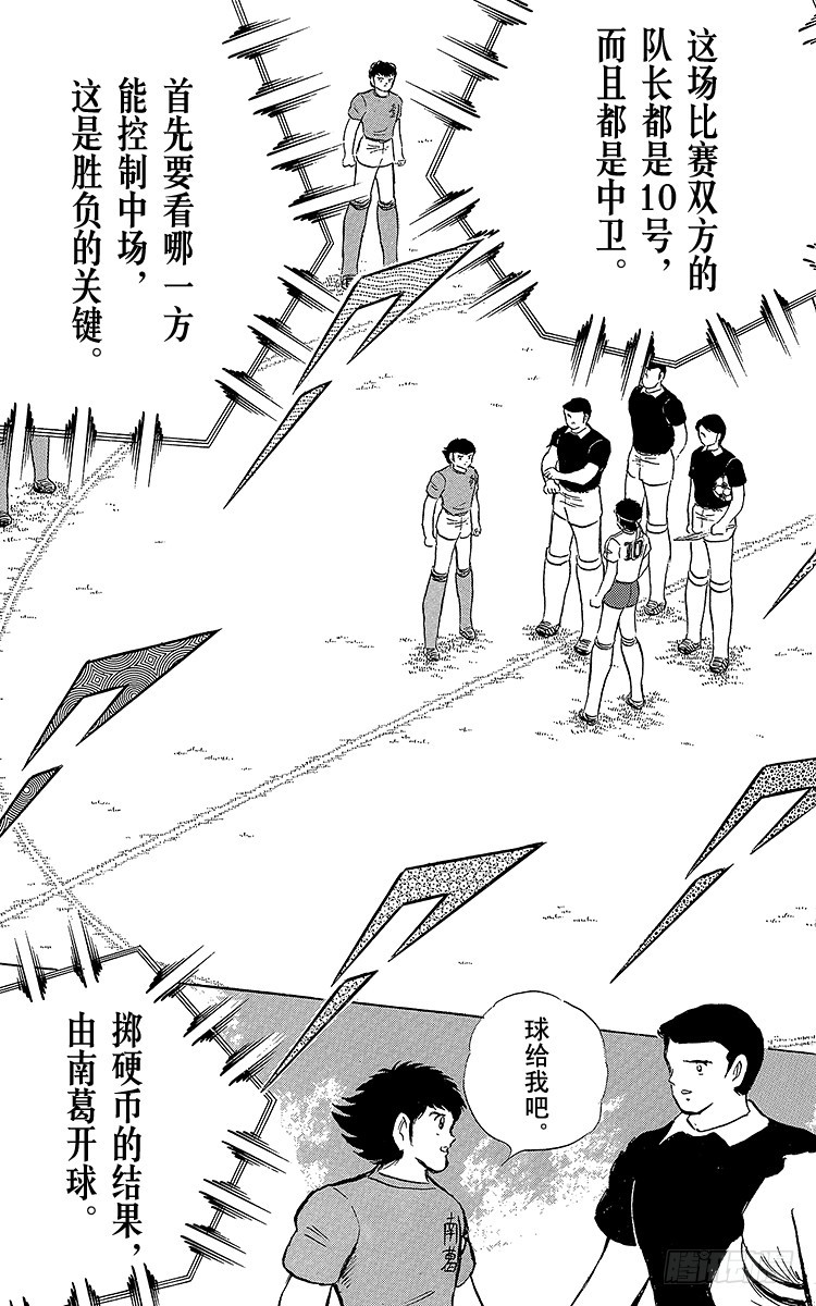 第70话 10号对10号(1/2)-第70话