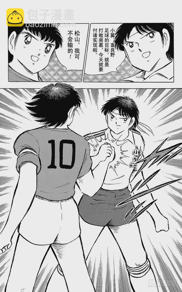 第70话 10号对10号(1/2)-第70话