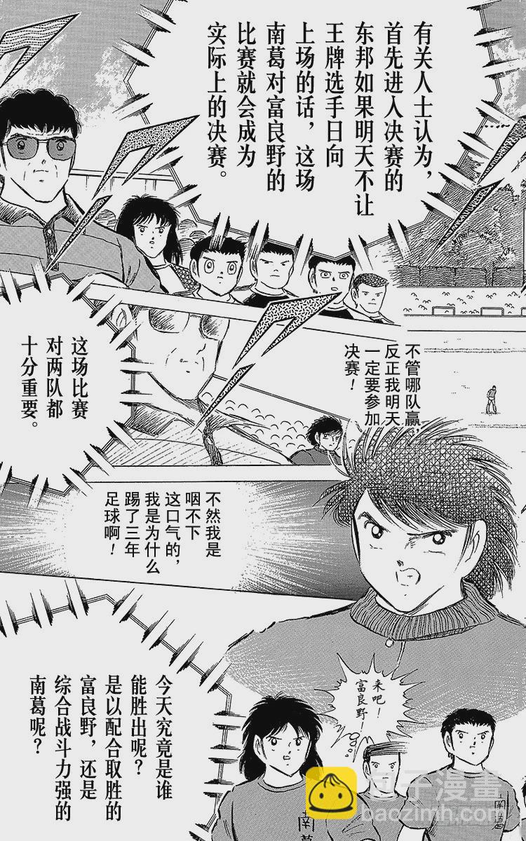 第70话 10号对10号(1/2)-第70话