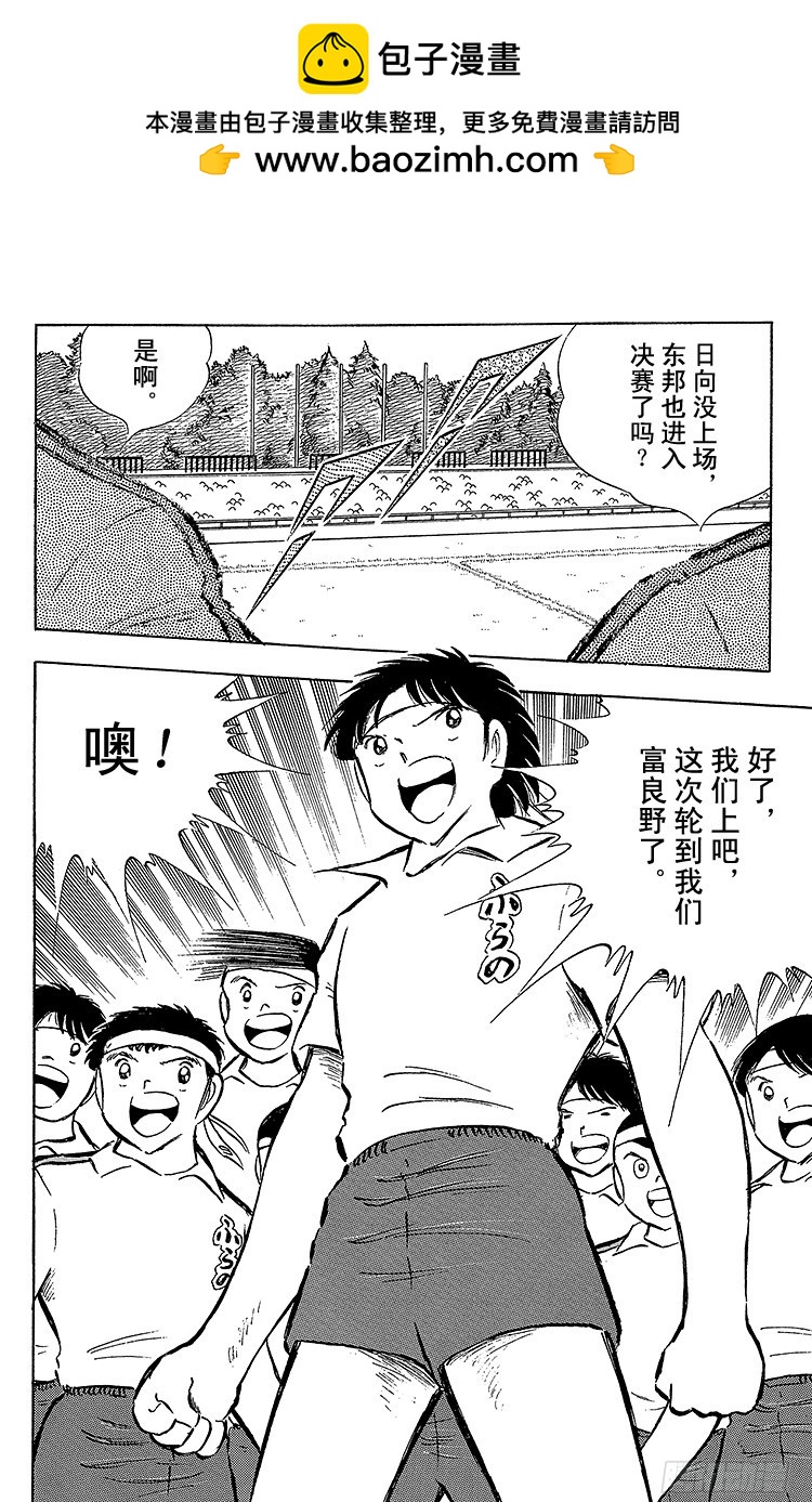 第70话 10号对10号(1/2)-第70话