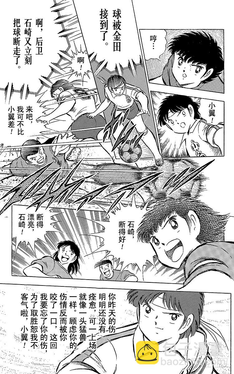 第70话 10号对10号(1/2)-第70话