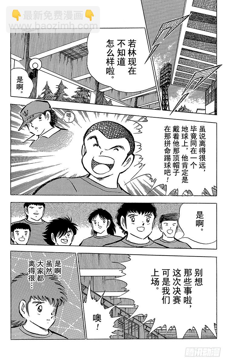 第70话 10号对10号(1/2)-第70话