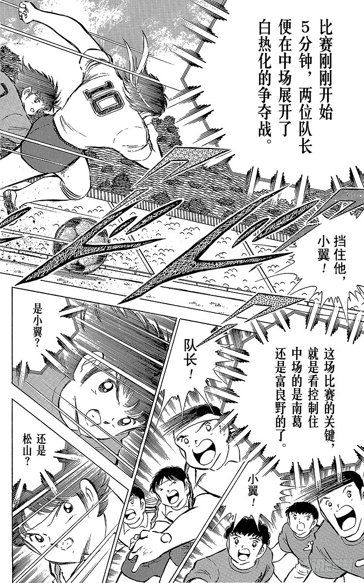 第70话 10号对10号(1/2)-第70话