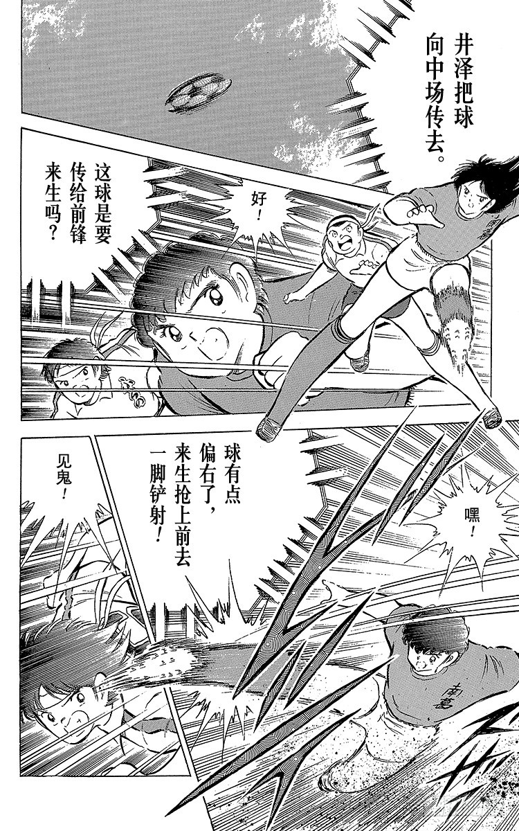 第70话 10号对10号(1/2)-第70话