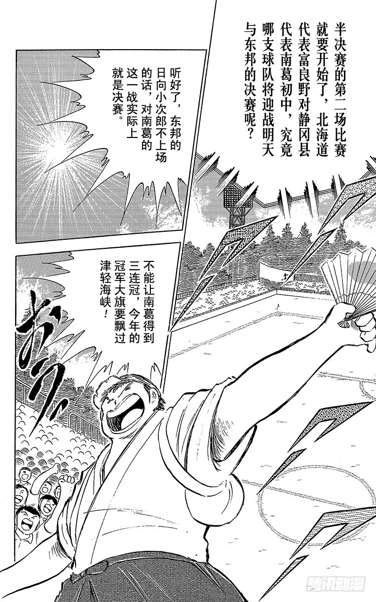 第70话 10号对10号(1/2)-第70话