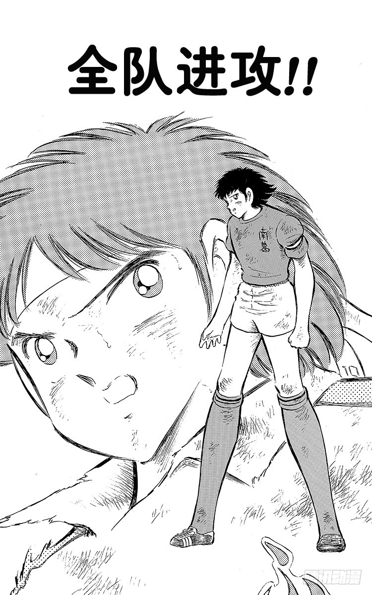 第72话 全队进攻-第72话