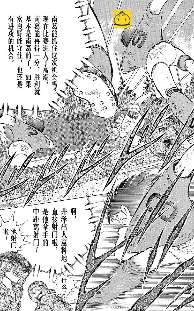 第72话 全队进攻-第72话