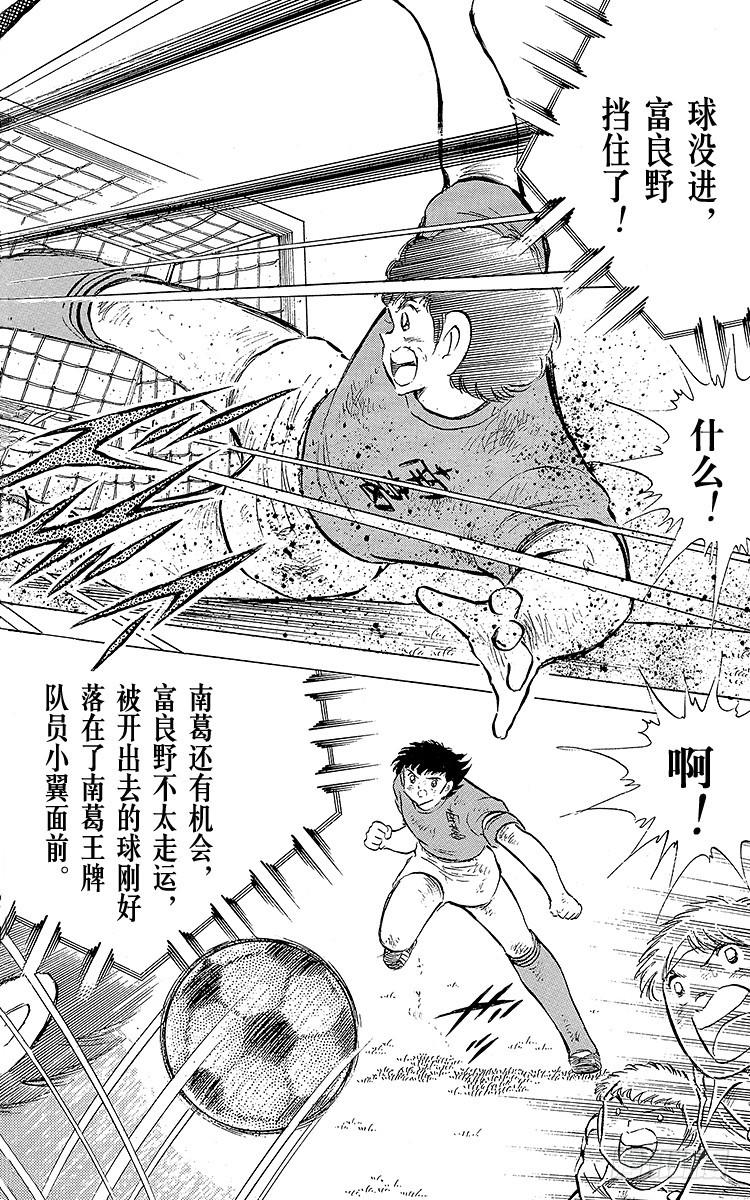 第72话 全队进攻-第72话