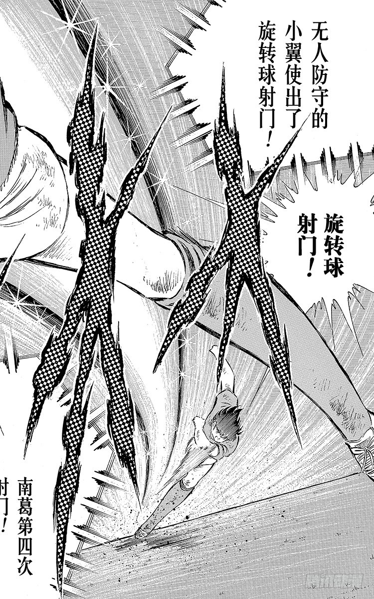 第72话 全队进攻-第72话