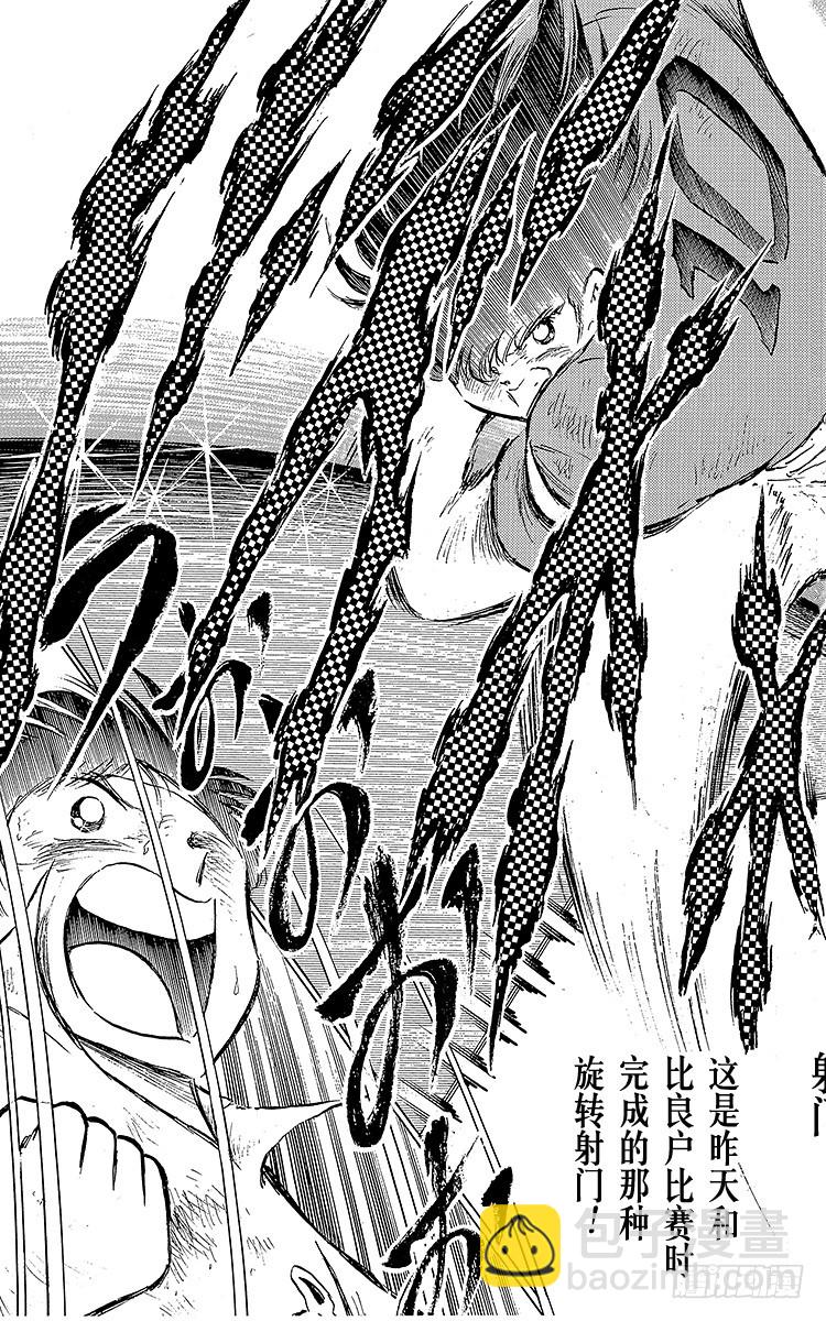 第72话 全队进攻-第72话