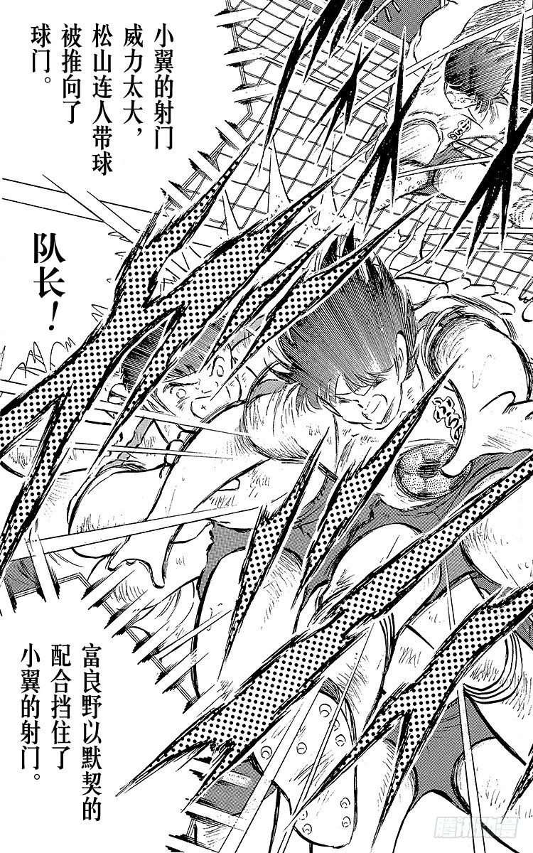 第72话 全队进攻-第72话