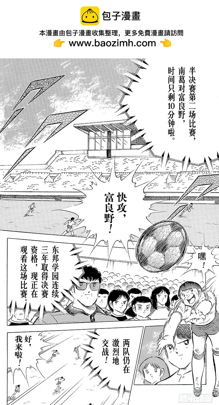 第72话 全队进攻-第72话