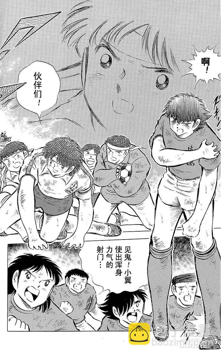 第72话 全队进攻-第72话