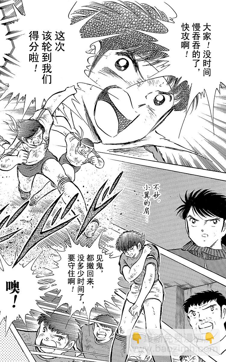 第72话 全队进攻-第72话