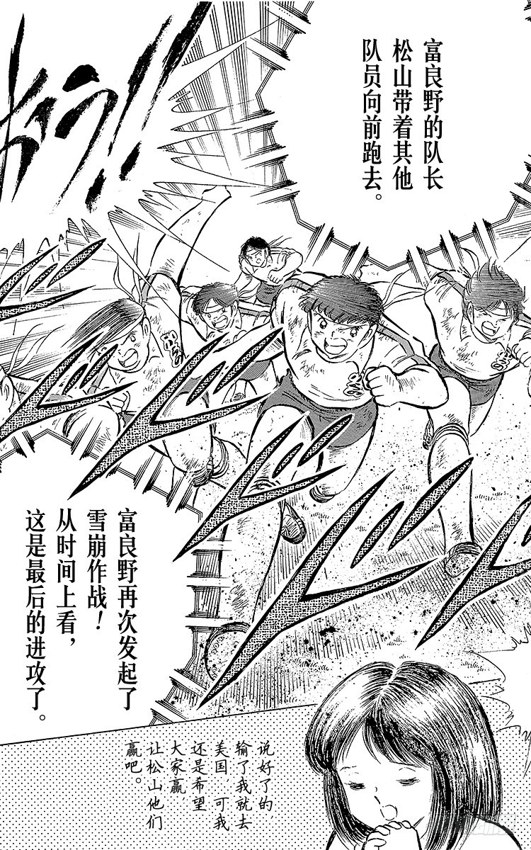第72话 全队进攻-第72话