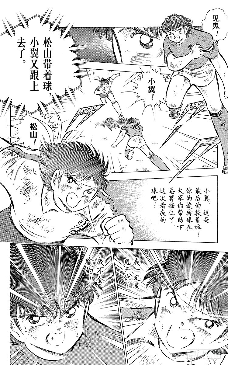 第72话 全队进攻-第72话