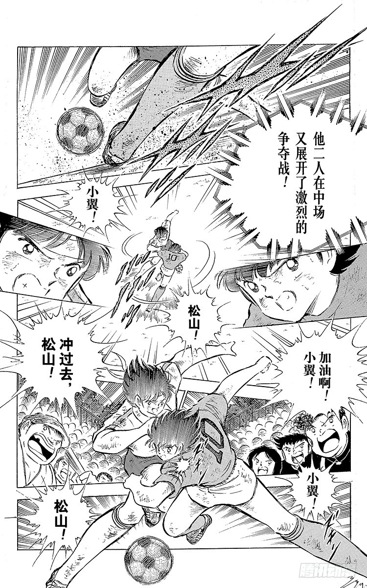 第72话 全队进攻-第72话