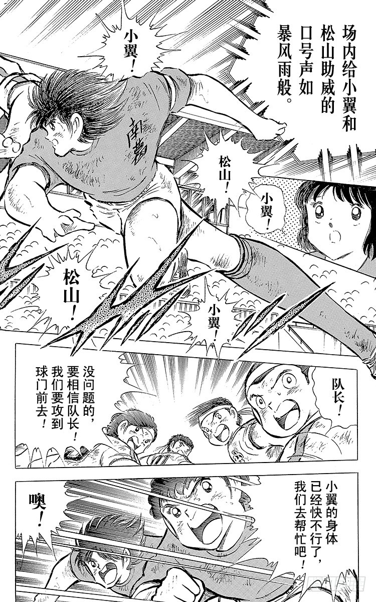 第72话 全队进攻-第72话