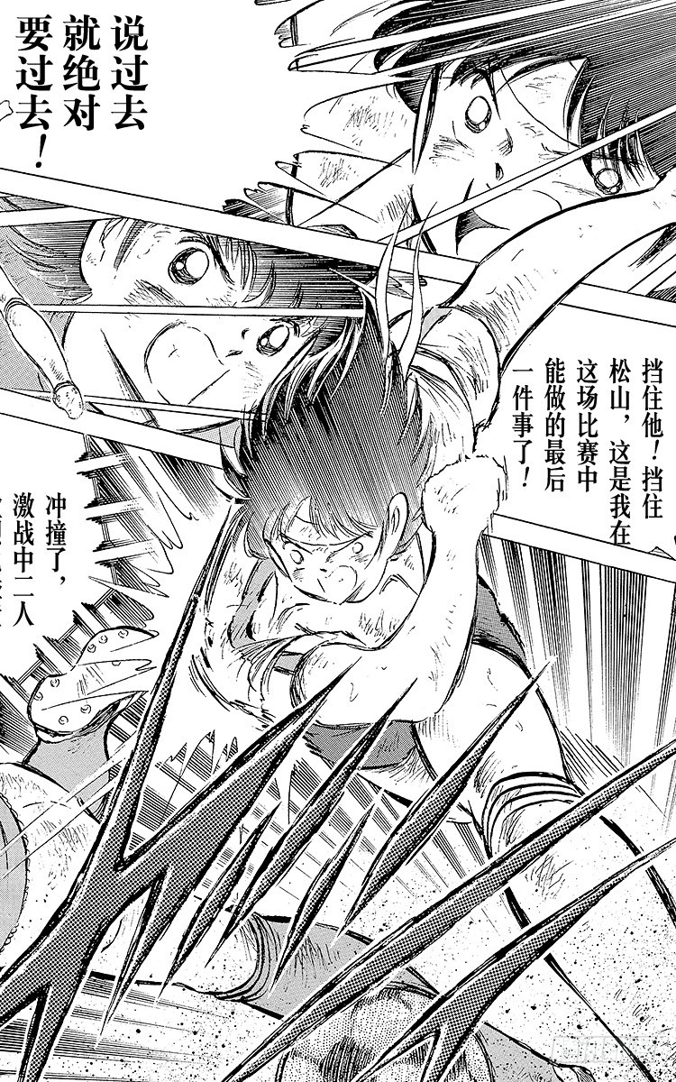 第72话 全队进攻-第72话