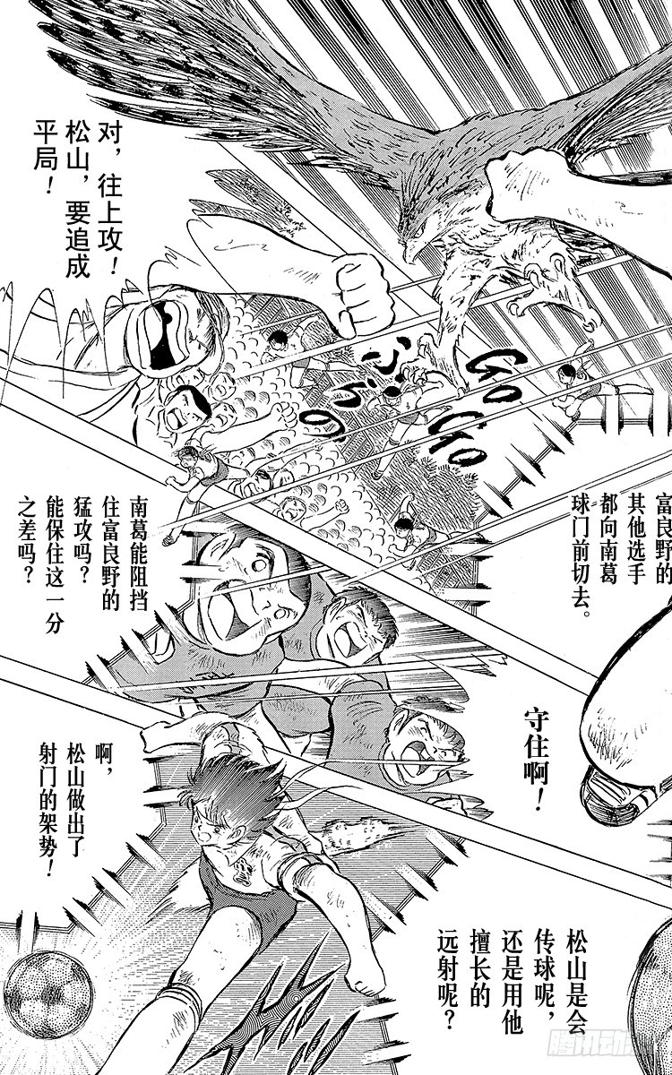 第72话 全队进攻-第72话