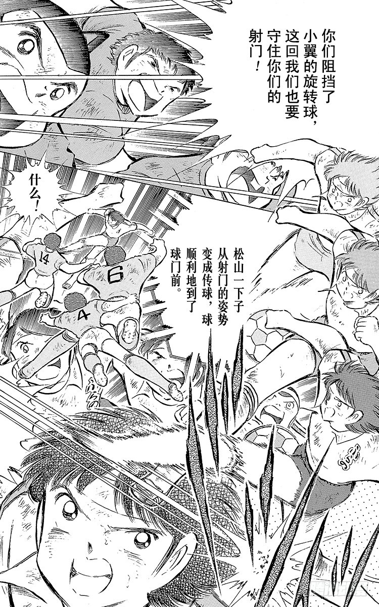 第72话 全队进攻-第72话