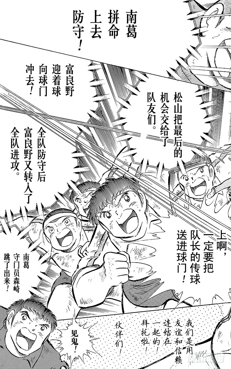 第72话 全队进攻-第72话