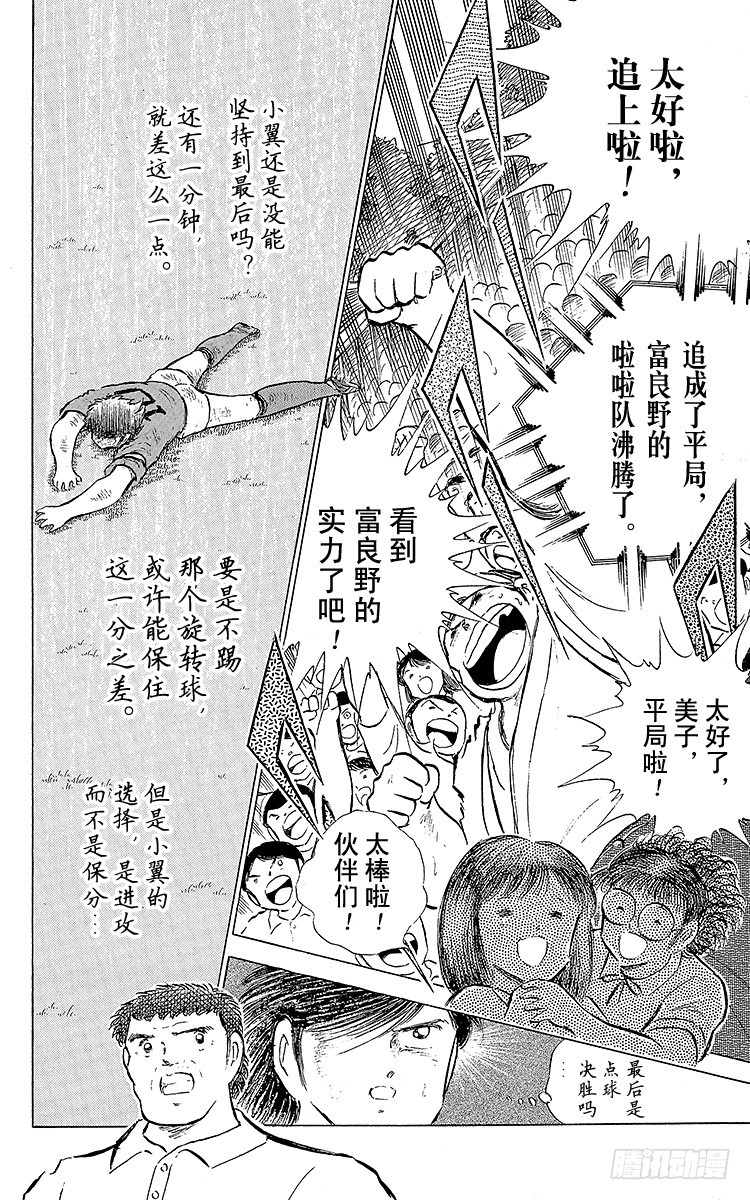 第72话 全队进攻-第72话