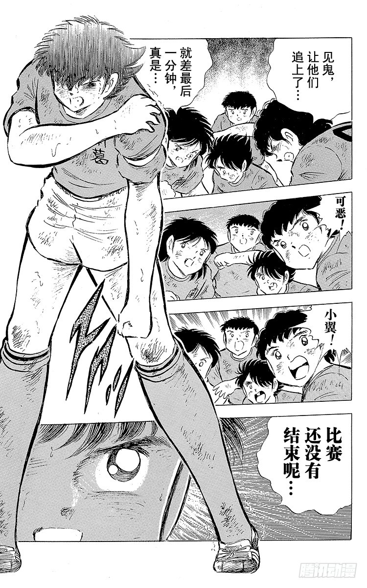 第72话 全队进攻-第72话