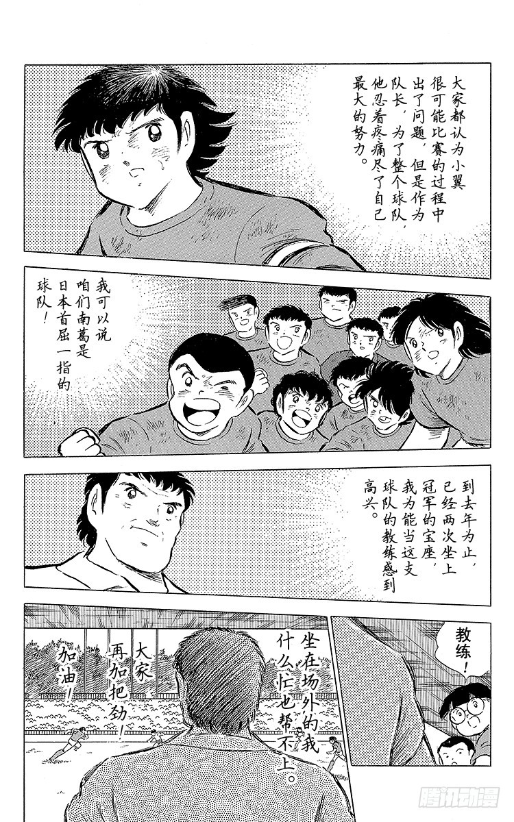 第72话 全队进攻-第72话