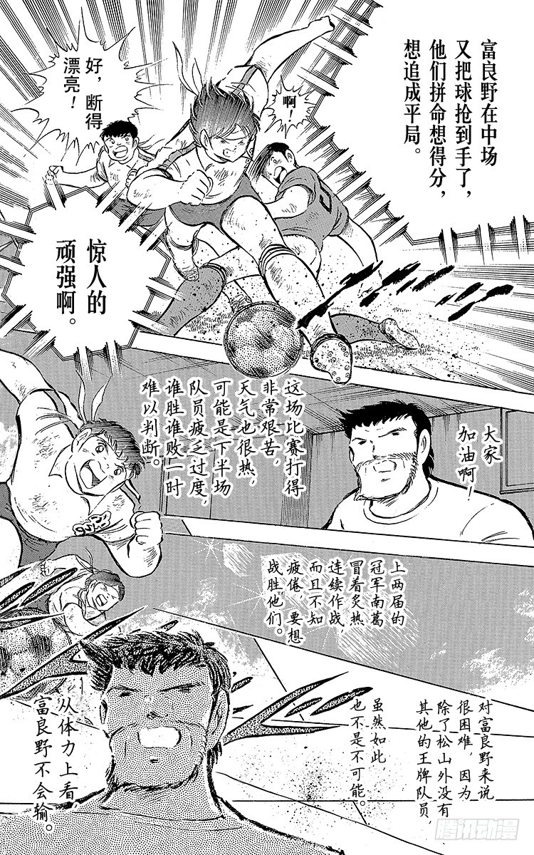 第72话 全队进攻-第72话