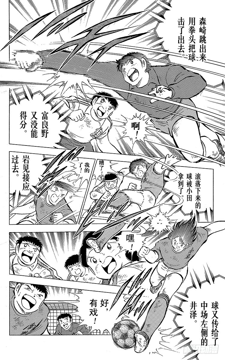 第72话 全队进攻-第72话