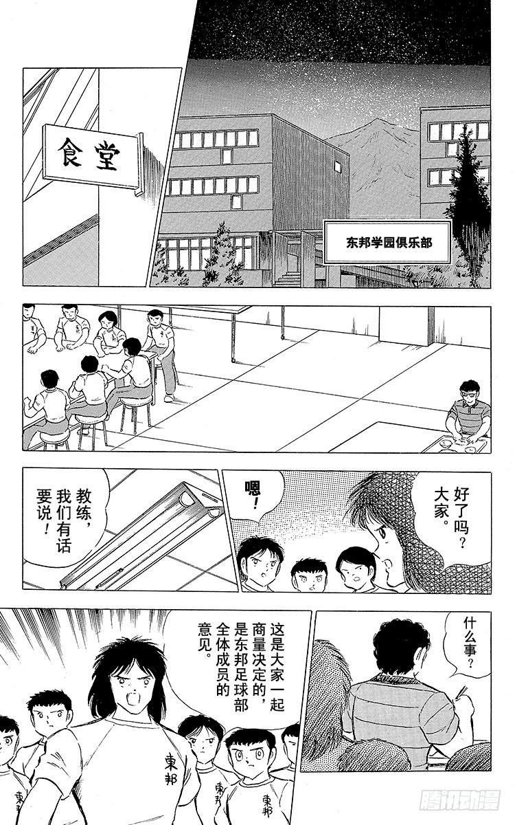 第74话 猛虎的挑战-第74话