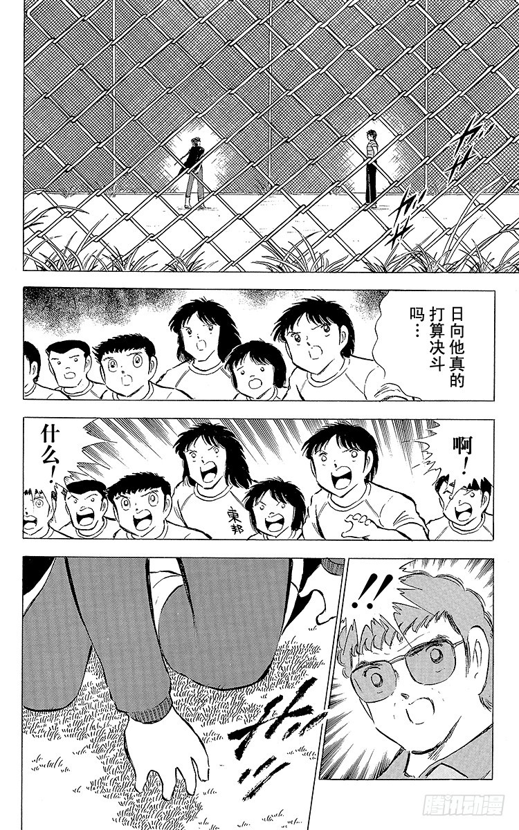 第74话 猛虎的挑战-第74话