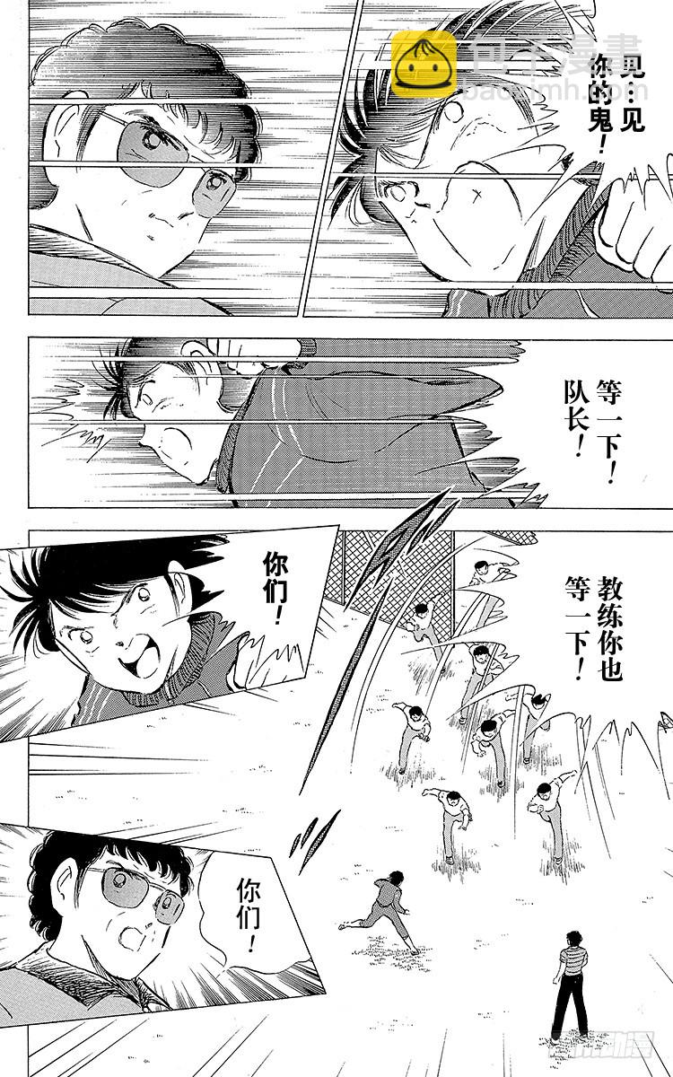 第74话 猛虎的挑战-第74话