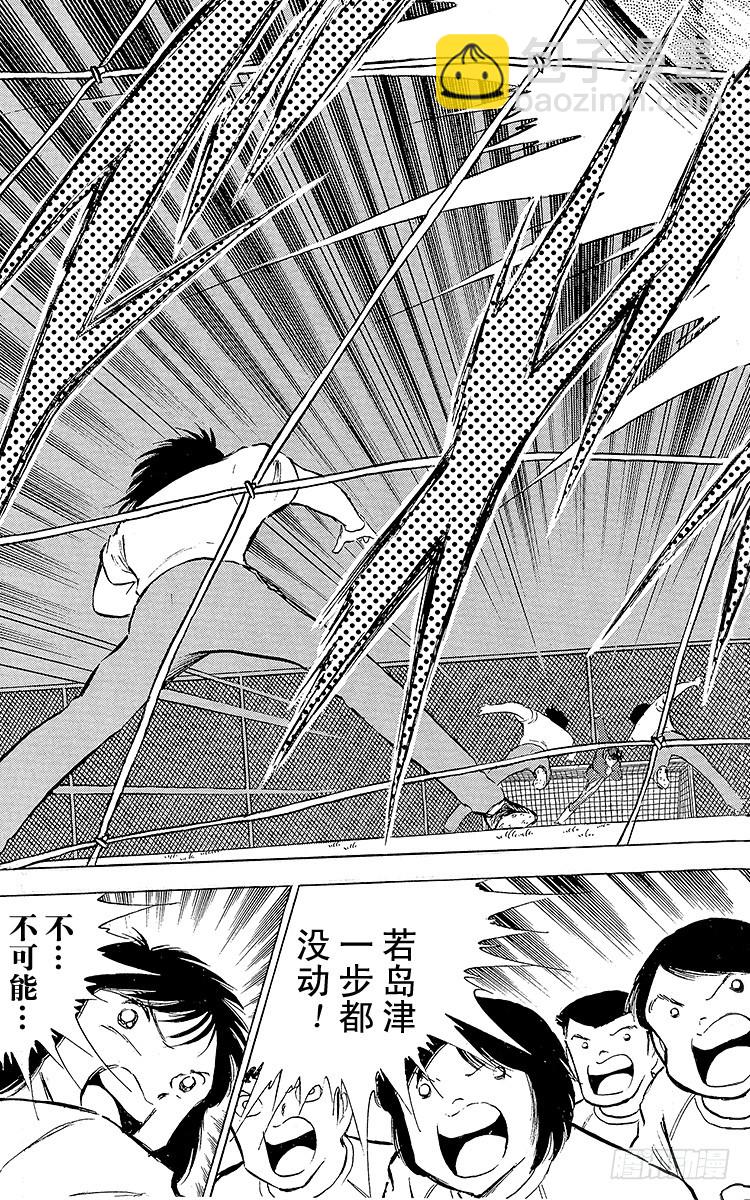 第74话 猛虎的挑战-第74话