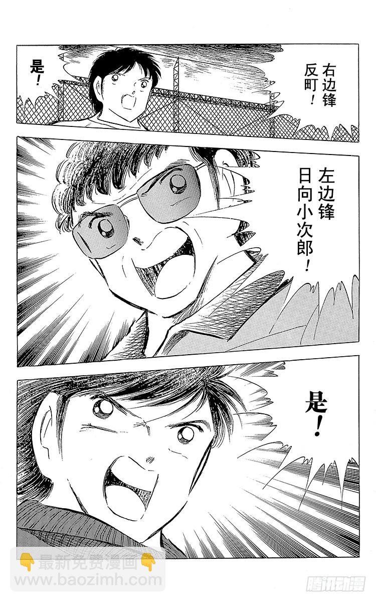 第74话 猛虎的挑战-第74话