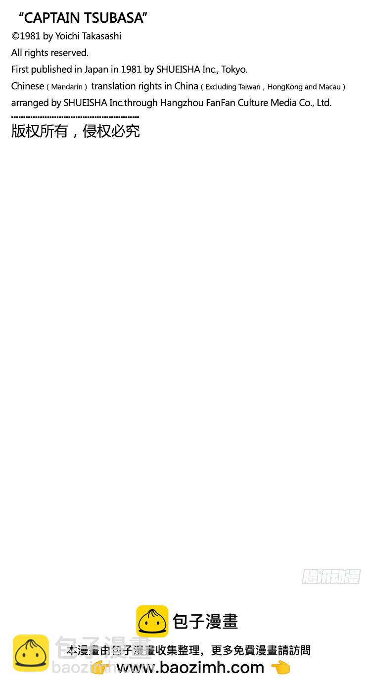 第74话 猛虎的挑战-第74话