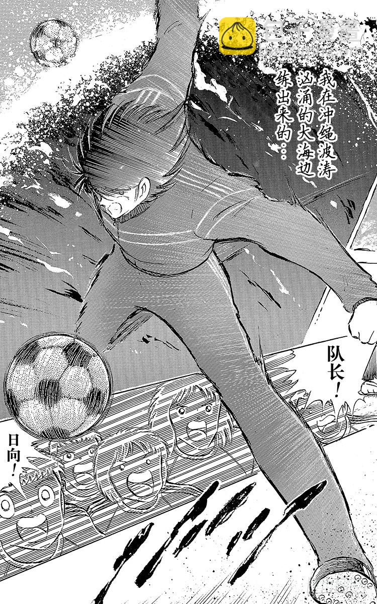 第74话 猛虎的挑战-第74话