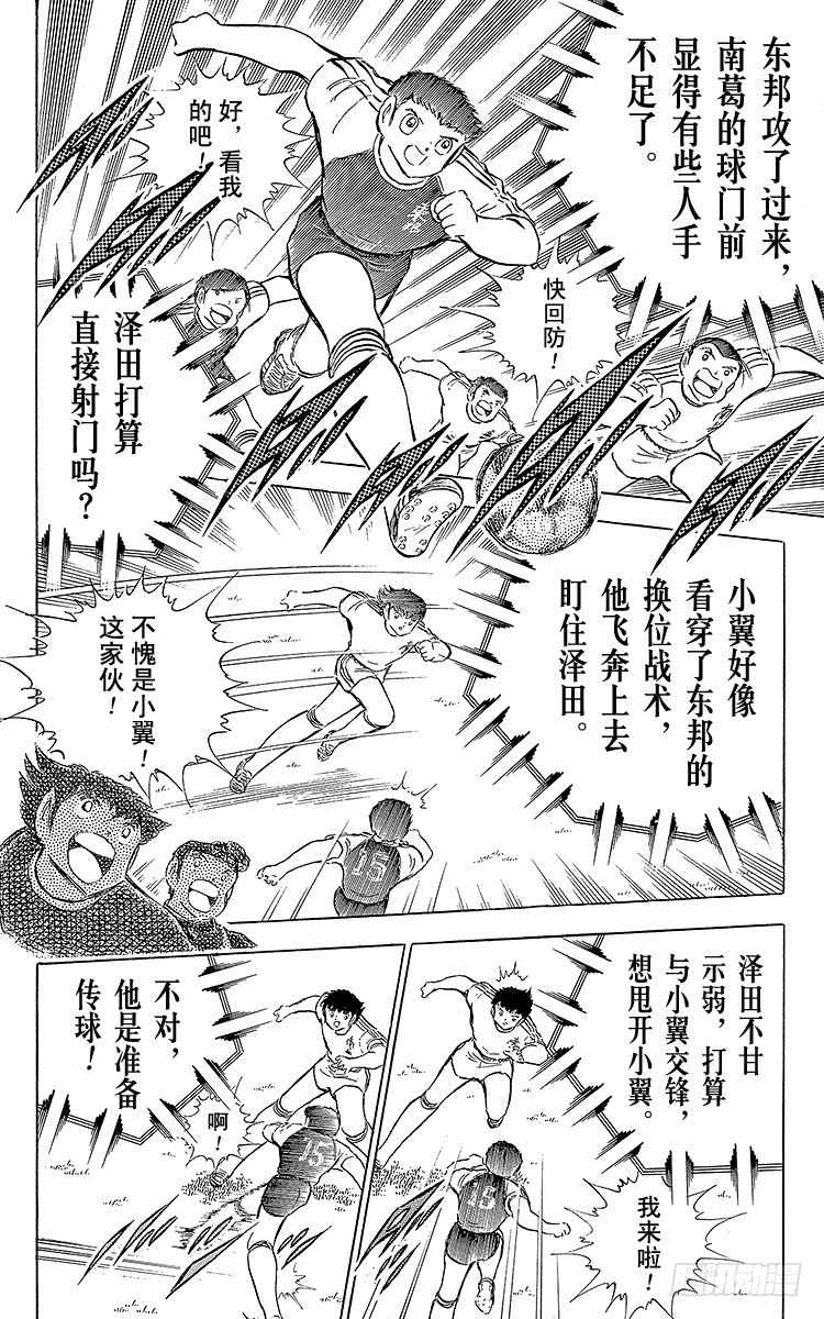 第76话 命中注定的再次决战(1/2)-第76话