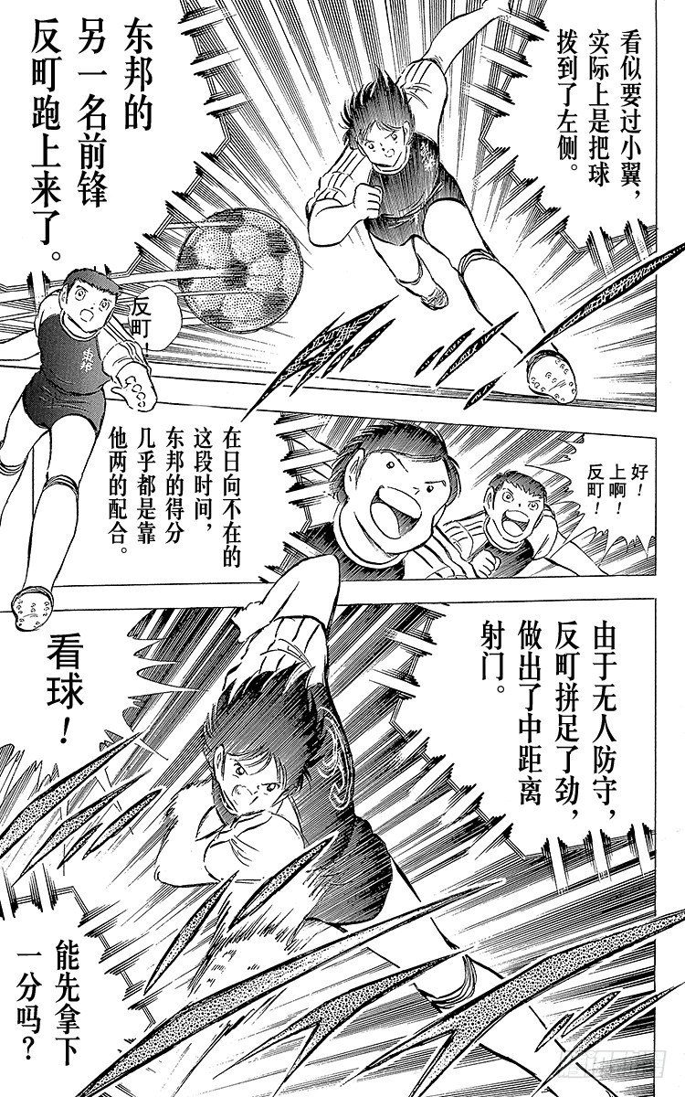 第76话 命中注定的再次决战(1/2)-第76话