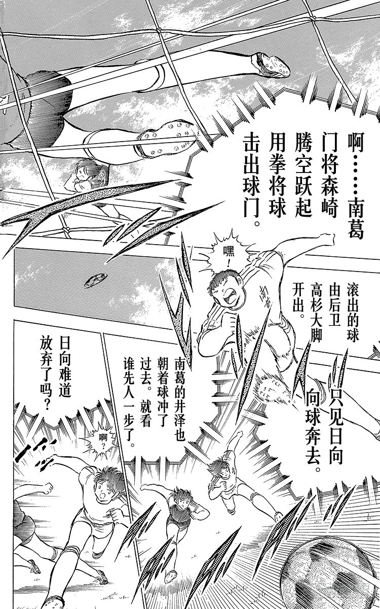 第76话 命中注定的再次决战(1/2)-第76话